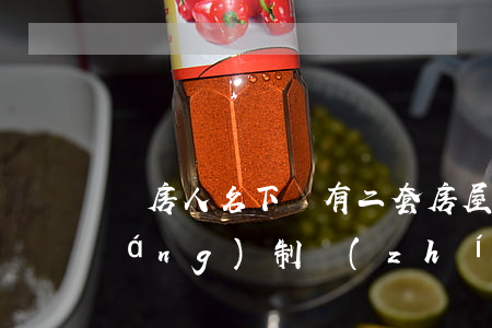 購房人名下雖有二套房屋仍可排除強(qiáng)制執(zhí)行？